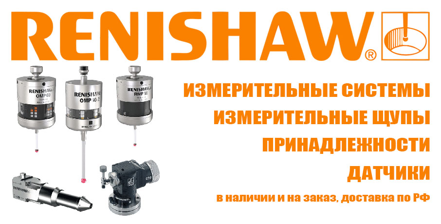 renishaw