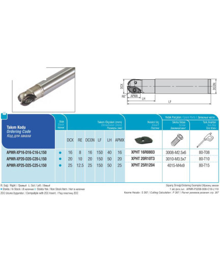 APMR-XP25-D25-C25-L150 сферическая концевая фреза AKKO APMR-XP25-D25-C25-L150 сферическая концевая фреза AKKO