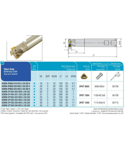 AEM90-3P1505-D38-W32-L150-Z03 концевая фреза AKKO AEM90-3P1505-D38-W32-L150-Z03 концевая фреза AKKO