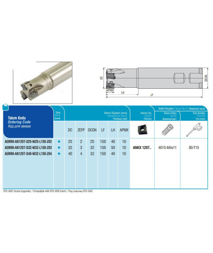 AEM90-AN1207-D40-W32-L150-Z04 концевая фреза AKKO AEM90-AN1207-D40-W32-L150-Z04 концевая фреза AKKO