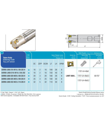 AEM90-LN08-D16-W16-L100-Z02-H концевая фреза AKKO AEM90-LN08-D16-W16-L100-Z02-H концевая фреза AKKO