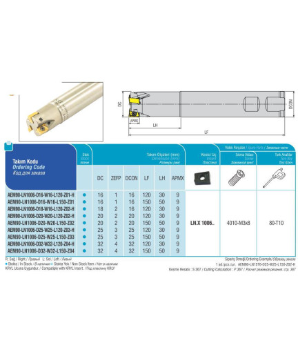 AEM90-LN1006-D25-W25-L120-Z03-H концевая фреза AKKO AEM90-LN1006-D25-W25-L120-Z03-H концевая фреза AKKO