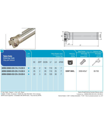 AEM90-SO0803-D32-C25-L120-Z03-H концевая фреза AKKO AEM90-SO0803-D32-C25-L120-Z03-H концевая фреза AKKO