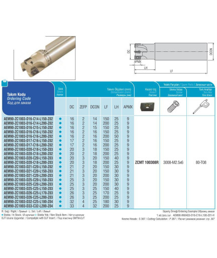 AEM90-ZC1003-D16-C16-L150-Z02 концевая фреза AKKO AEM90-ZC1003-D16-C16-L150-Z02 концевая фреза AKKO