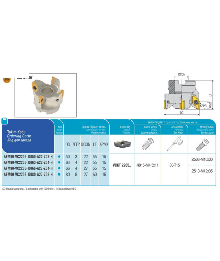 AFM90-VC2205-D063-A22-Z04-H торцевая фреза AKKO AFM90-VC2205-D063-A22-Z04-H торцевая фреза AKKO